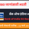 Bank of India SO Recruitment