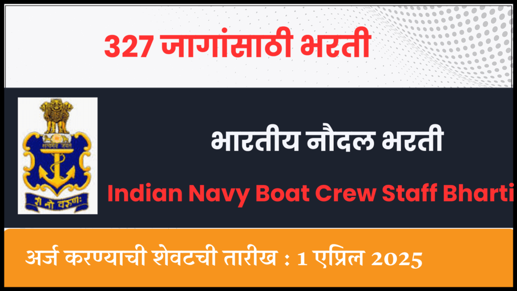 Indian Navy Boat Crew Staff Bharti