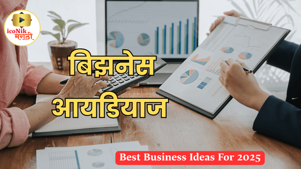 Best Business Ideas For 2025