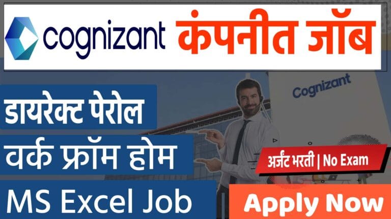 cognizant work from home,cognizant work from home jobs,cognizant jobs for freshers,work from home