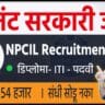 NPCIL Recruitment