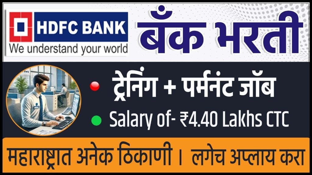 HDFC Bank ACE Banker Program 
