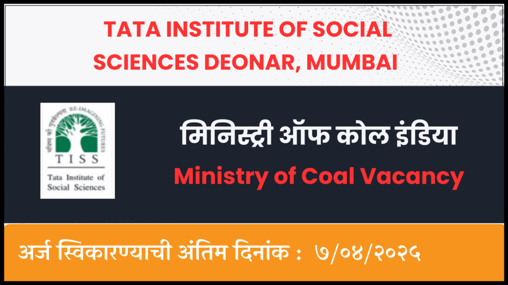 Ministry of Coal Vacancy