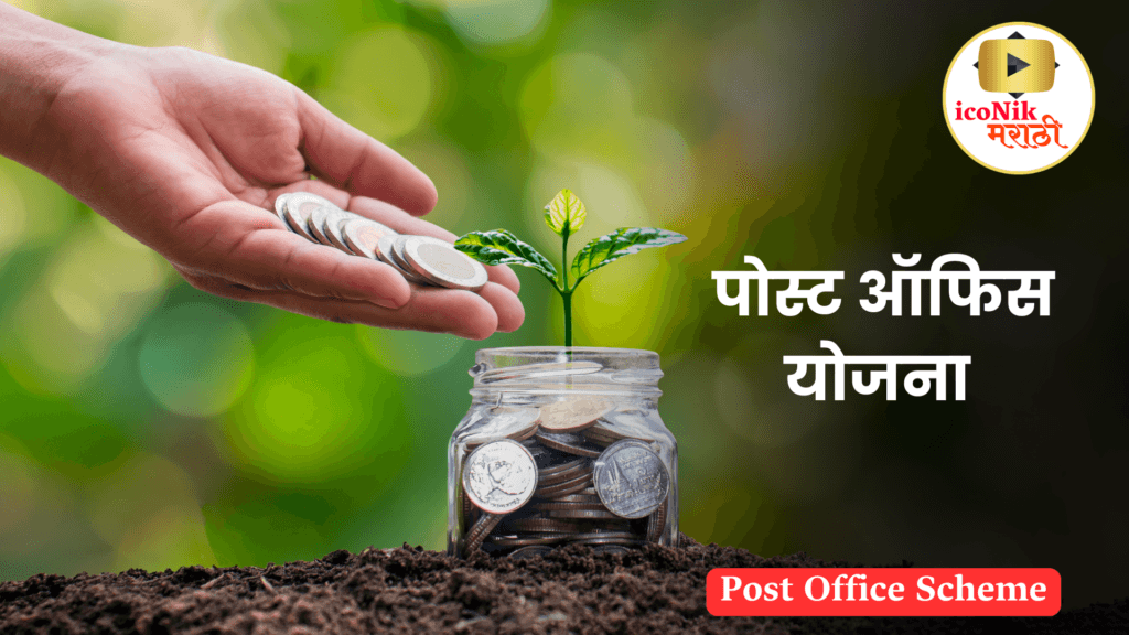 Post Office Scheme