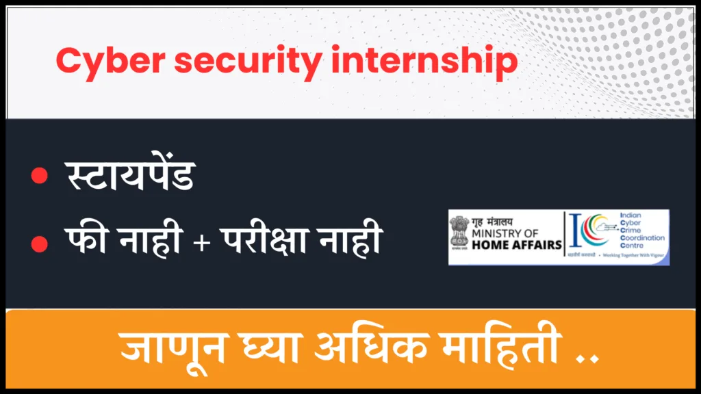 Cyber security internship