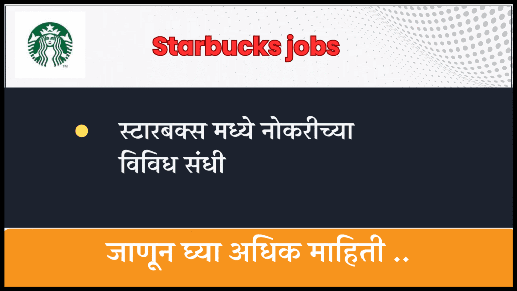 Starbucks jobs