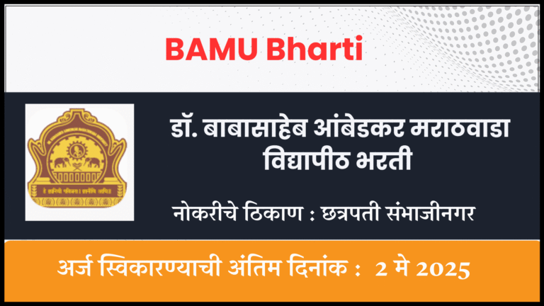 BAMU Bharti