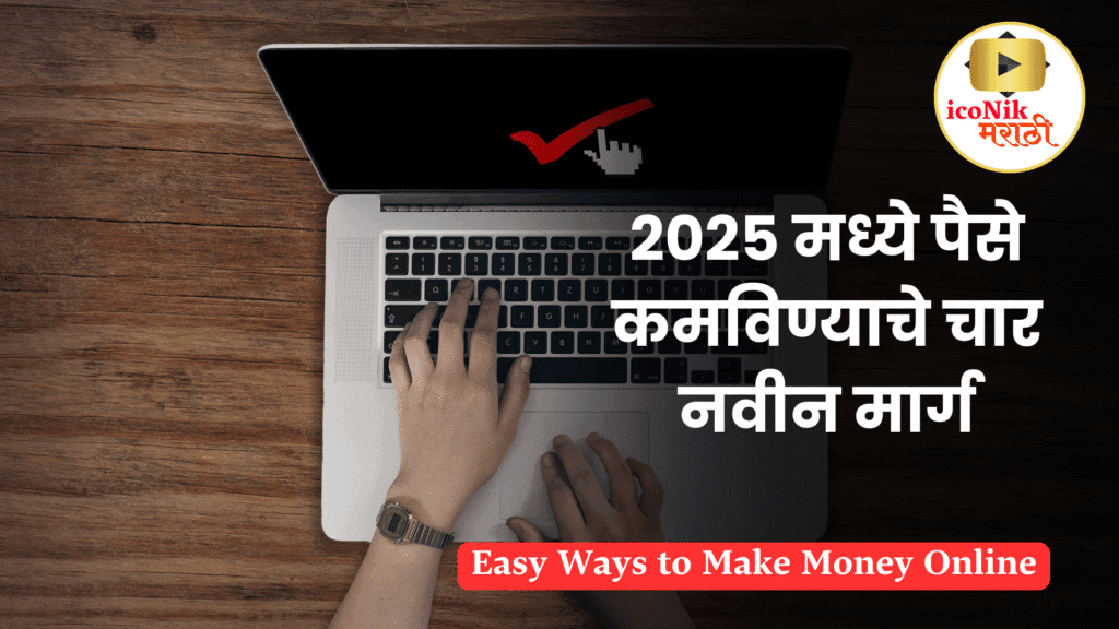 Easy Ways to Make Money Online