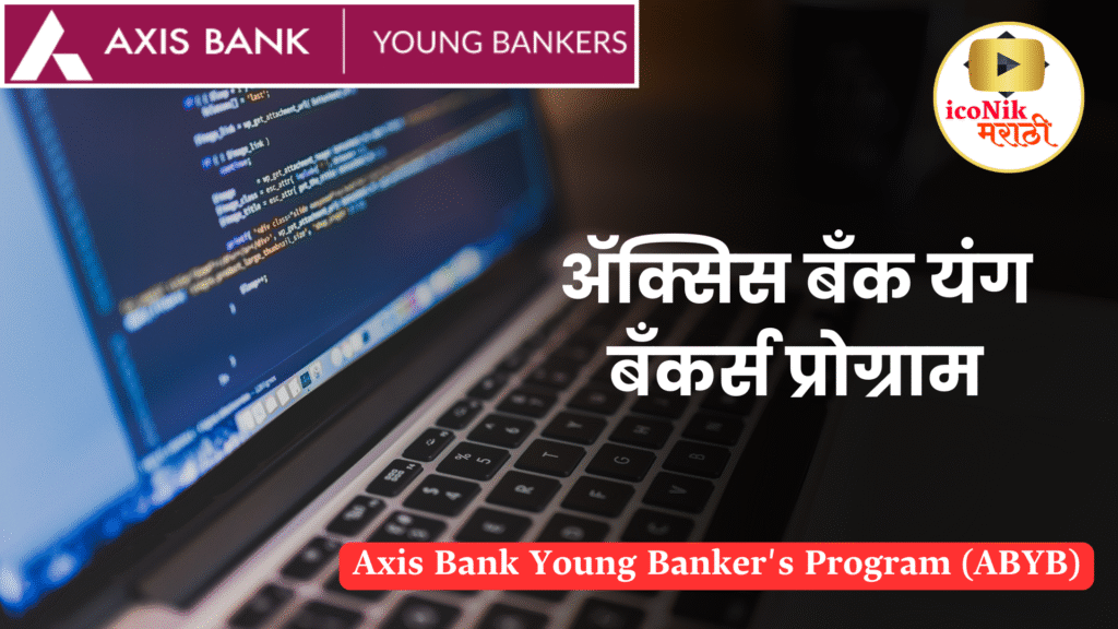 Axis Bank Young Banker's Program