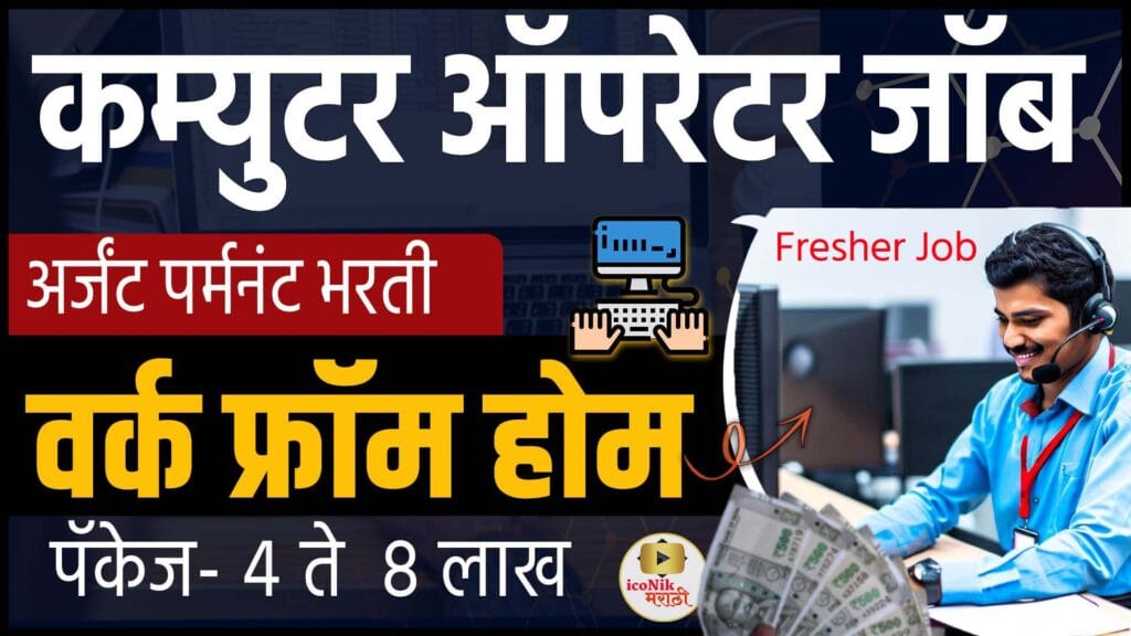 DATA ENTRY WORK FROM HOME JOBS