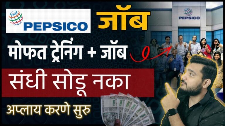 Pepsico Jobs