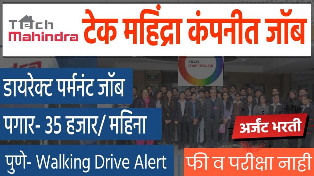 tech mahidra walkin drive. jobs in Pune
