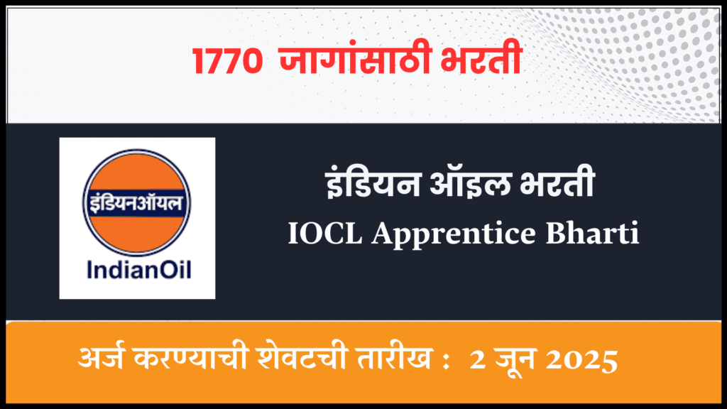 IOCL Apprentice Bharti