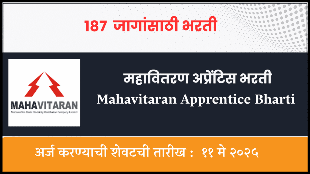 Mahavitaran Apprentice Bharti