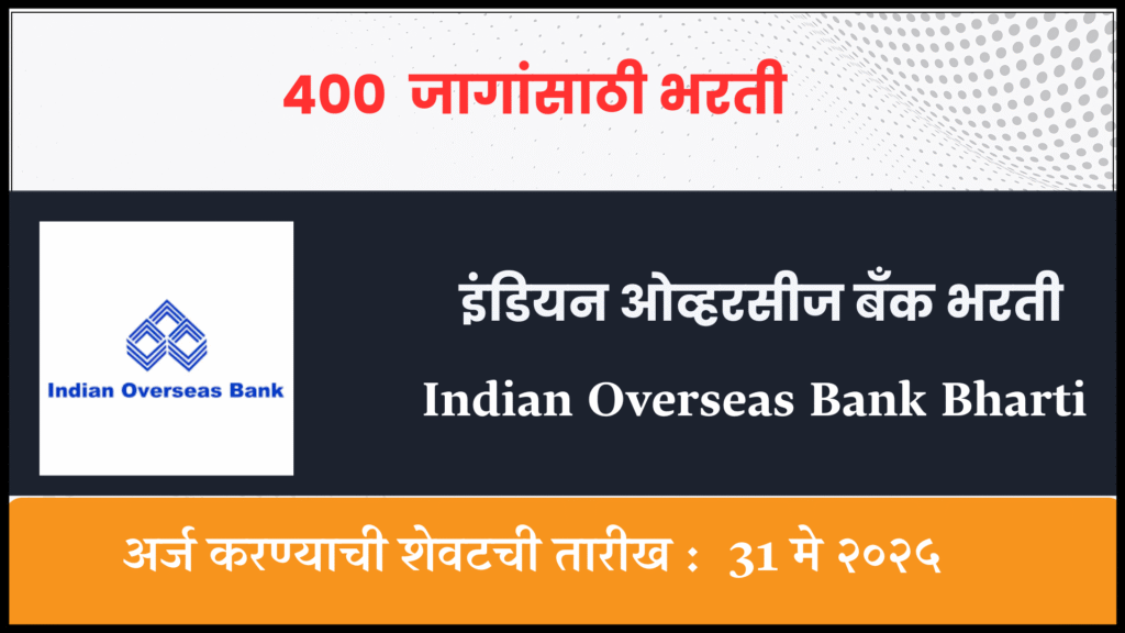 Indian Overseas Bank Bharti