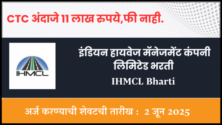 IHMCL Bharti