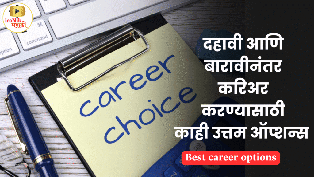 Best career options