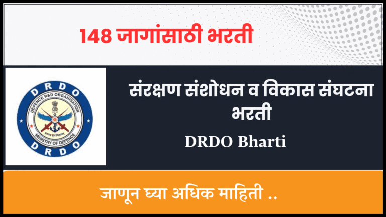 DRDO Bharti