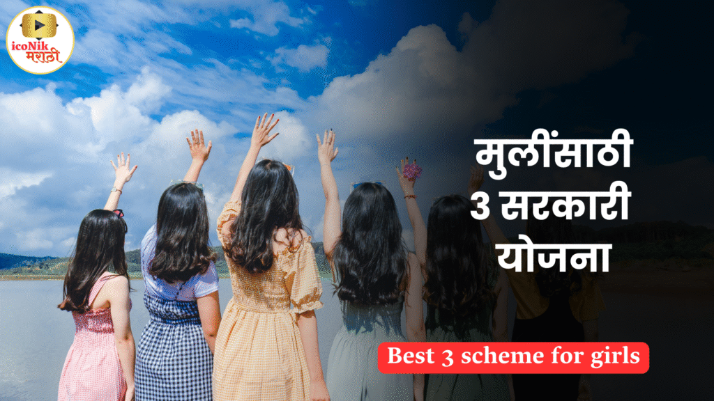 Best 3 scheme for girls