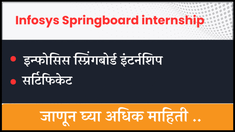 Infosys Springboard internship