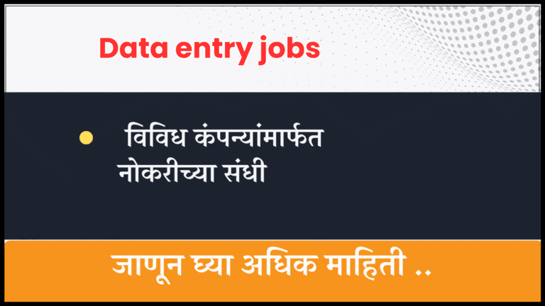 Data entry jobs
