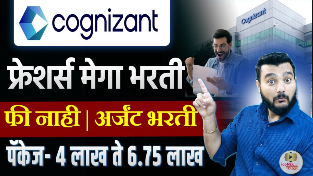Cognizant jobs