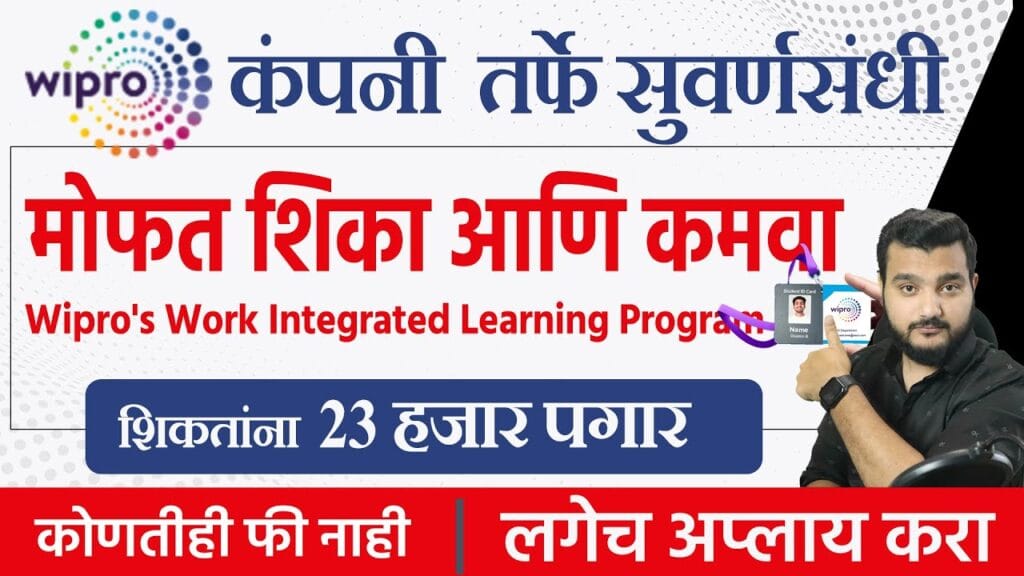 Wipro jobs for freshers 2025 | Wipro WILP