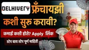 Delivery Franchise