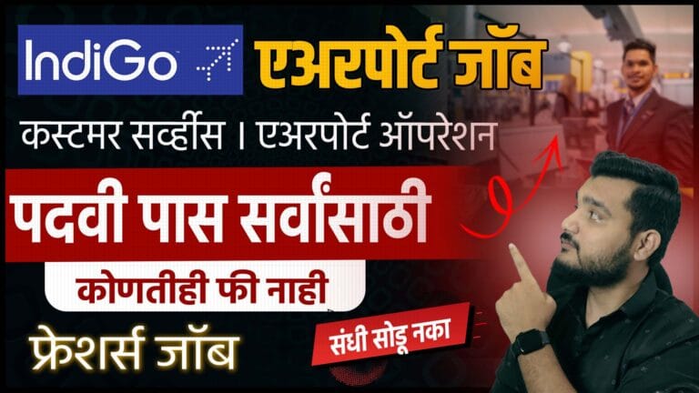 IndiGo AOCS Online Hiring Drive 2025