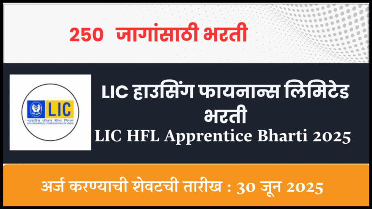 LIC HFL Apprentice Bharti