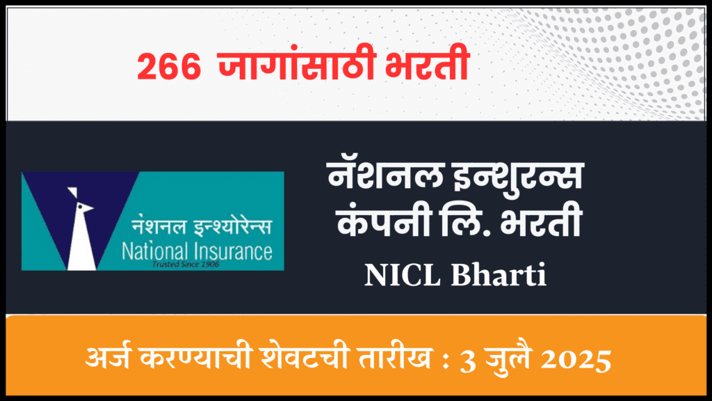 NICL Bharti