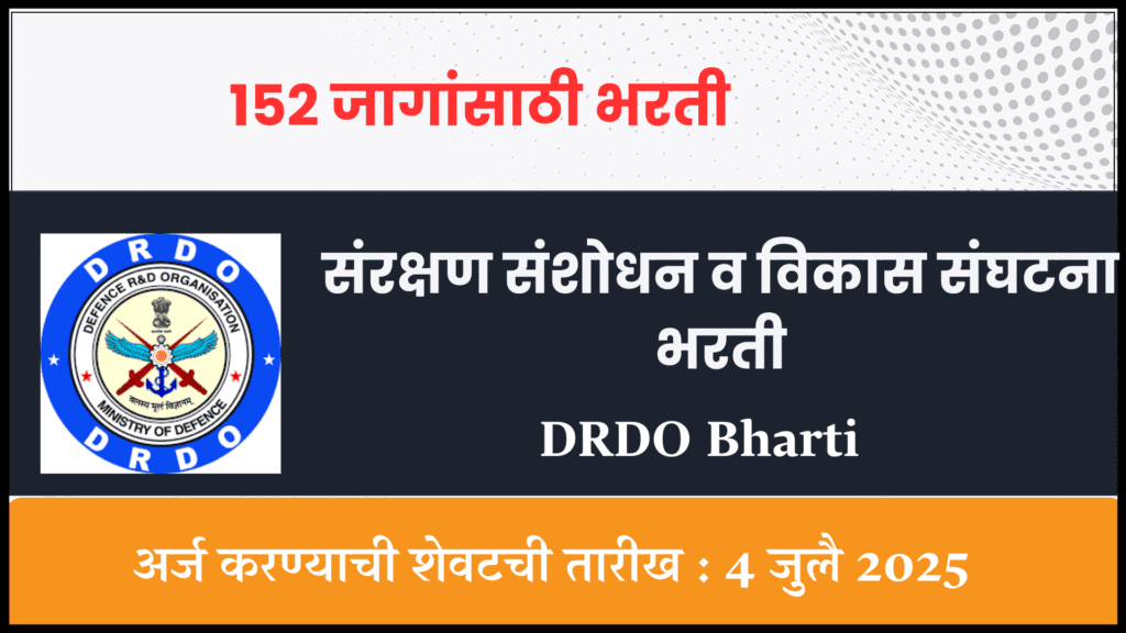 DRDO Bharti