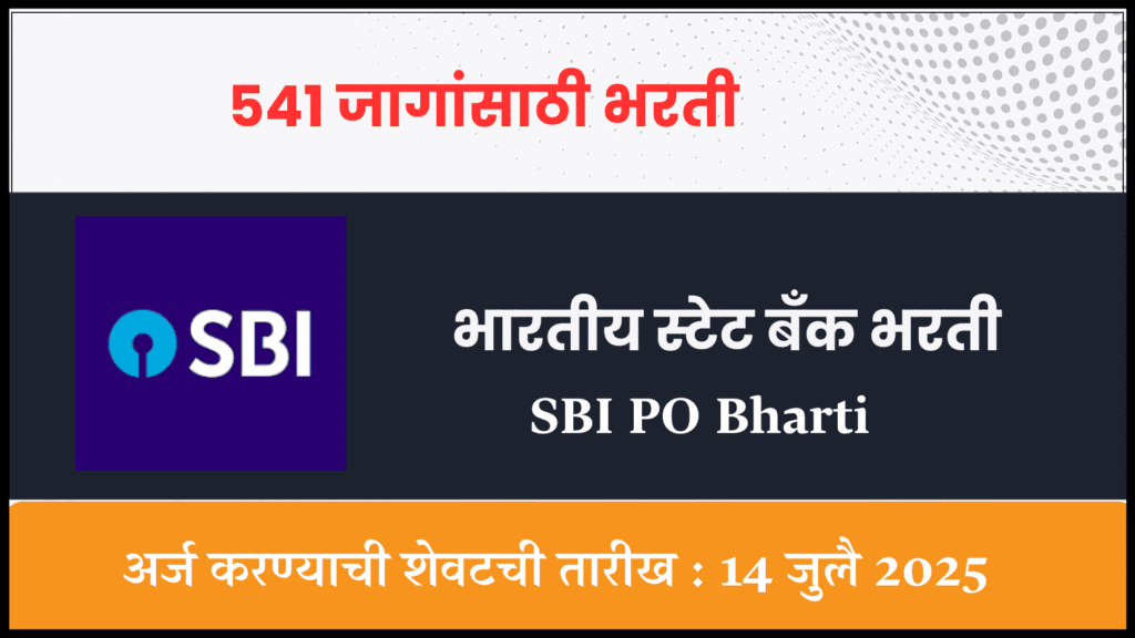 SBI PO Bharti