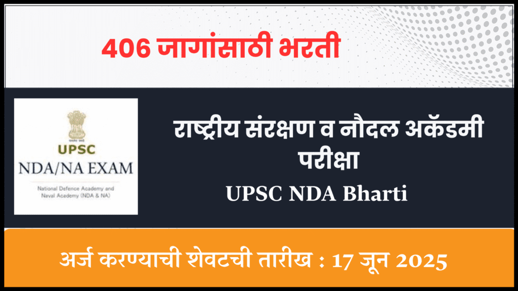 UPSC NDA Bharti