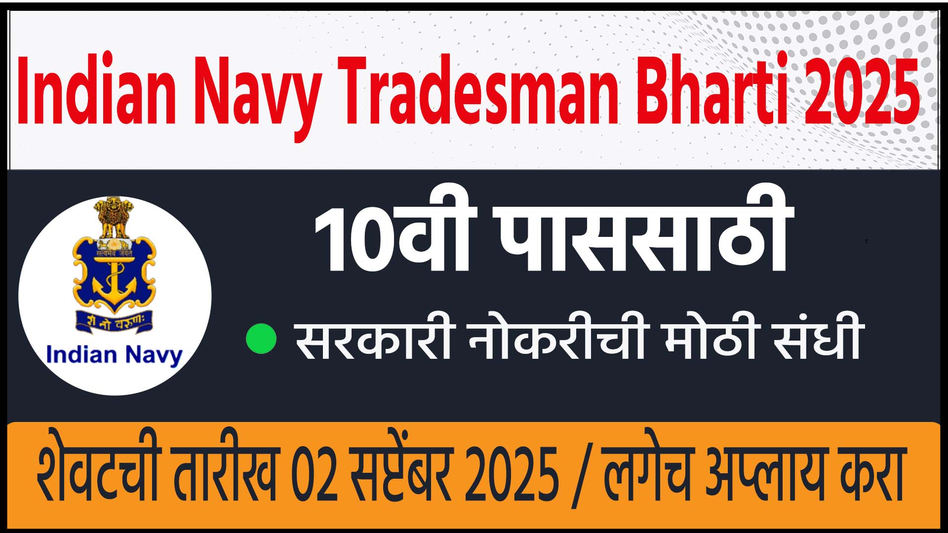 Indian Navy Tradesman skilled bharti 2025