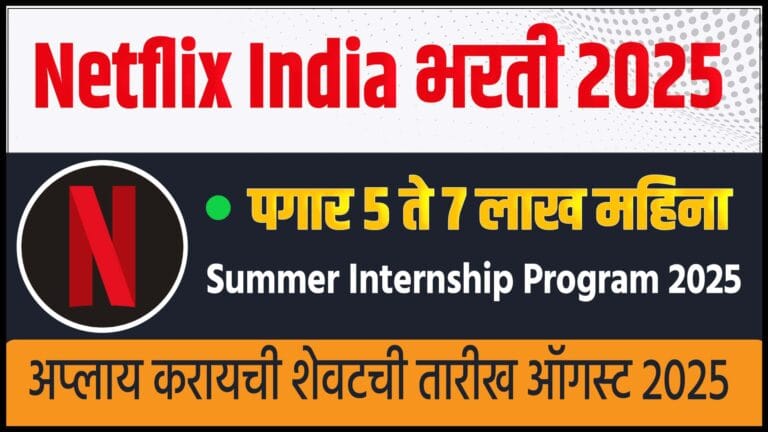 Netflix Vacancy 2025