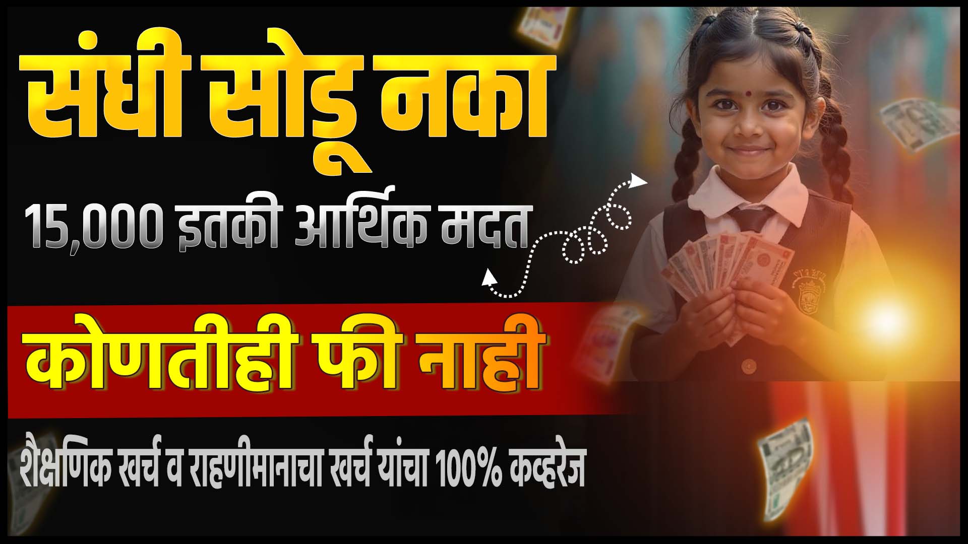 NextGen Edu Scholarship Program 2025-26