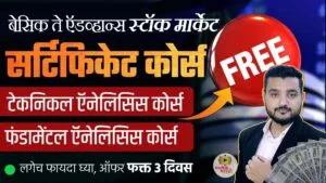 Stock market technical analysis course
