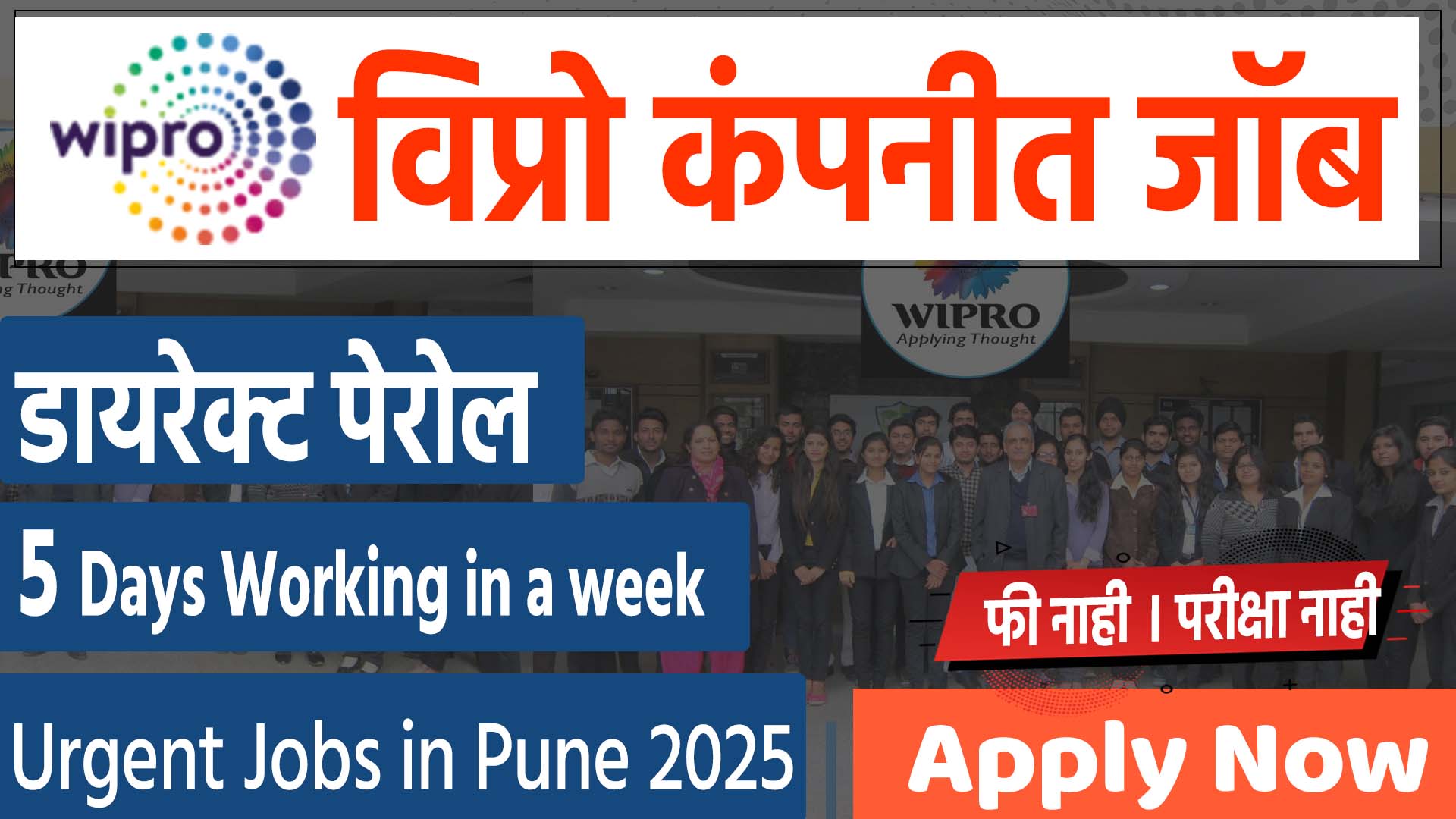 wipro jobs 2025