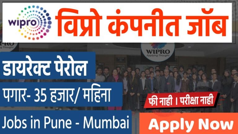 Wipro Pune Jobs