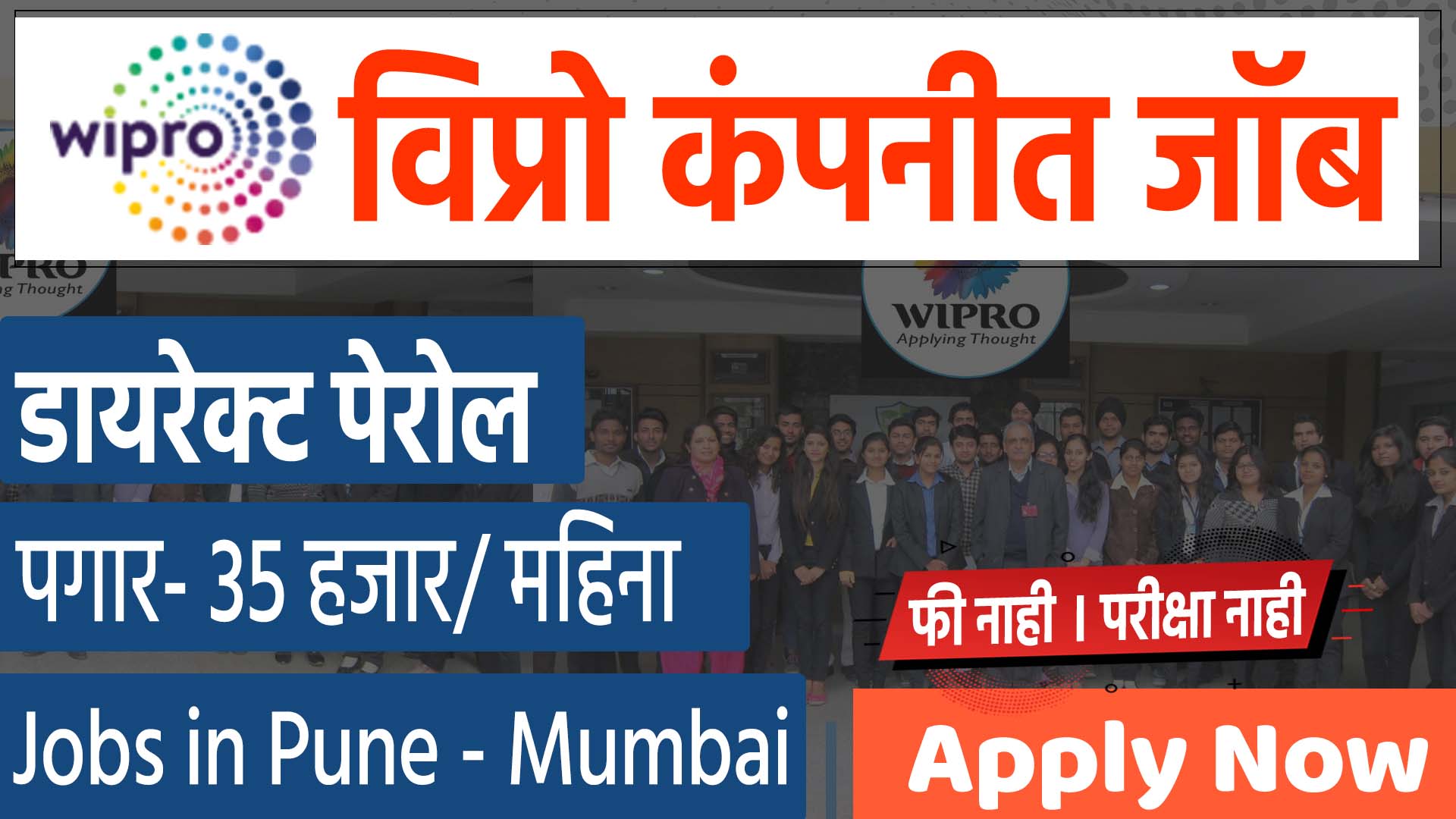 Wipro Pune Jobs