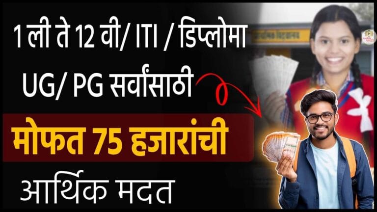 HDFC Bank Scholarship Scheme 2025-26