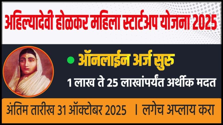 Latest government yojana 2025