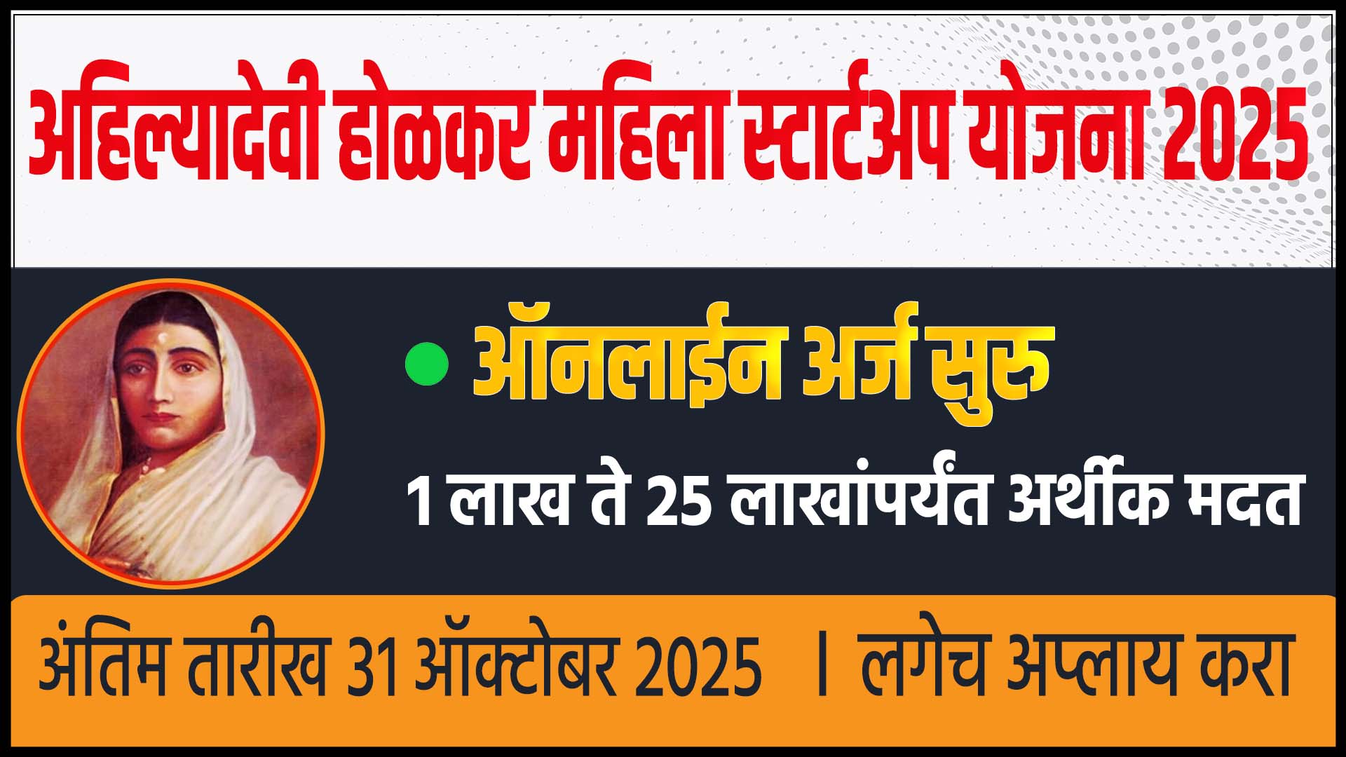 Latest government yojana 2025