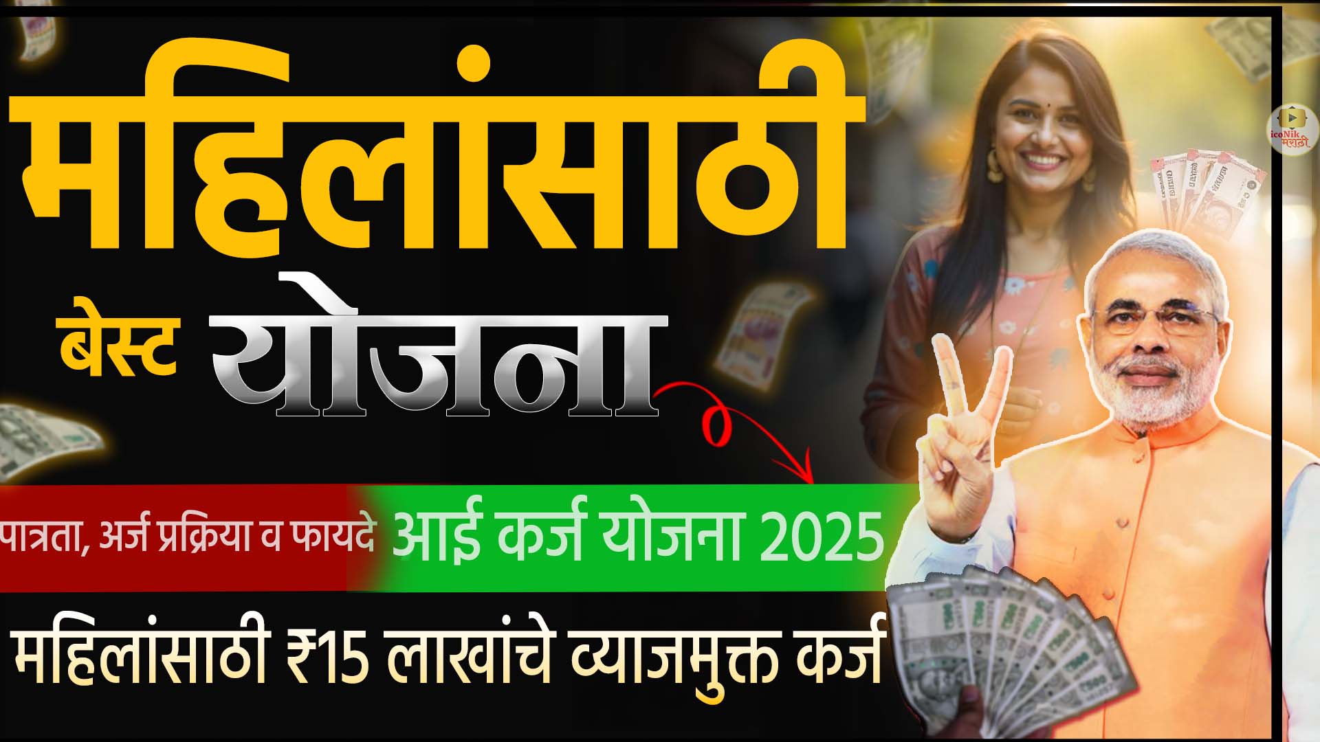 Latest Government Yojana 2025