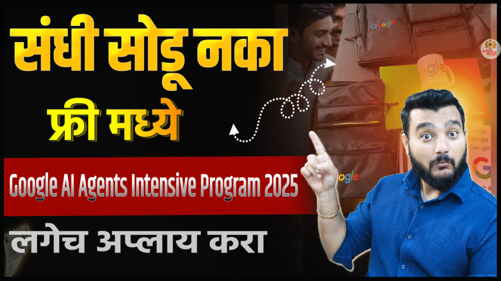 Google AI Free Course 2025