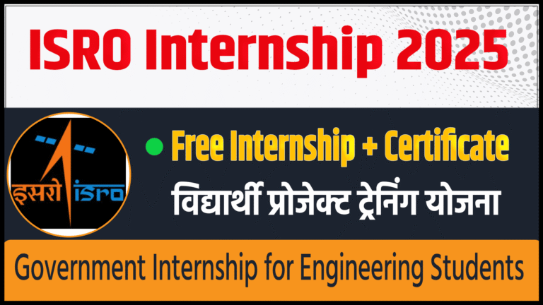 ISRO Internship 2025