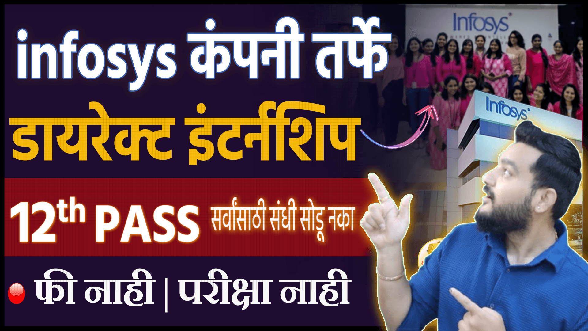 Infosys Scholarship 2025