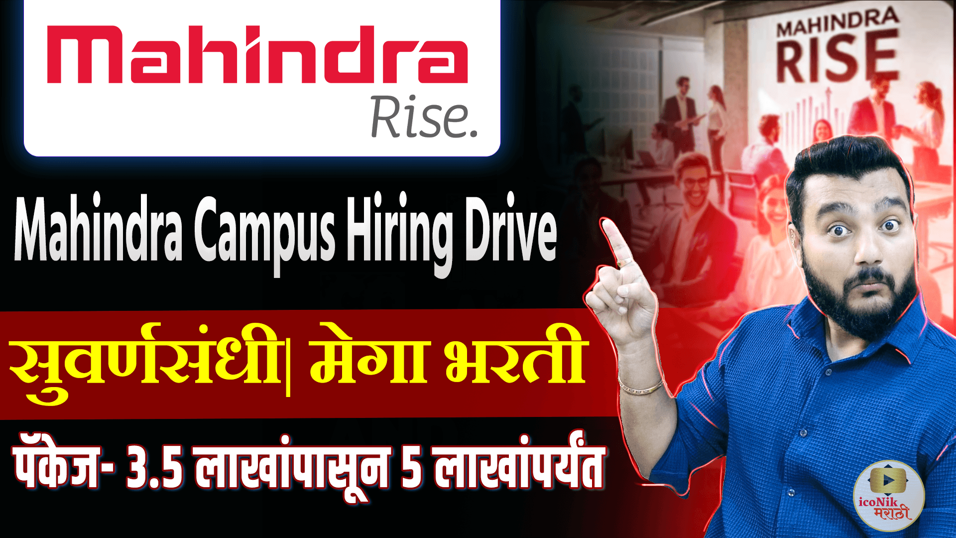 Mahindra Campus Hiring Drive