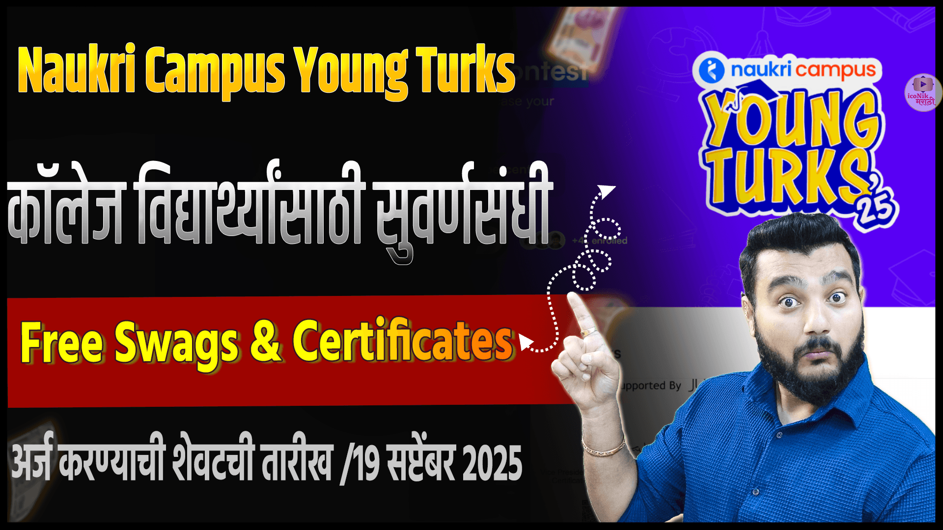 India's biggest skill contest